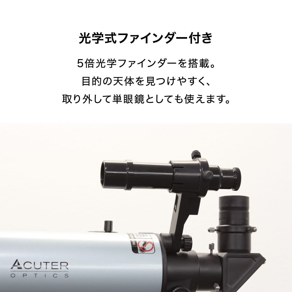 天体望遠鏡 VOYAGER MAK60FAST