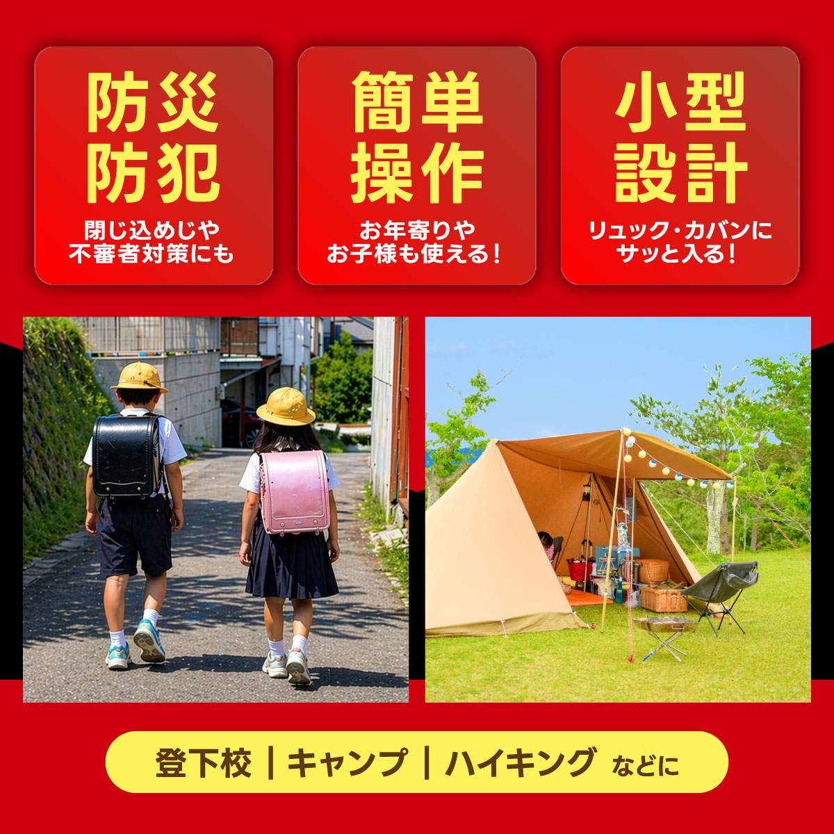 熊よけサイレン BEAR OUT
