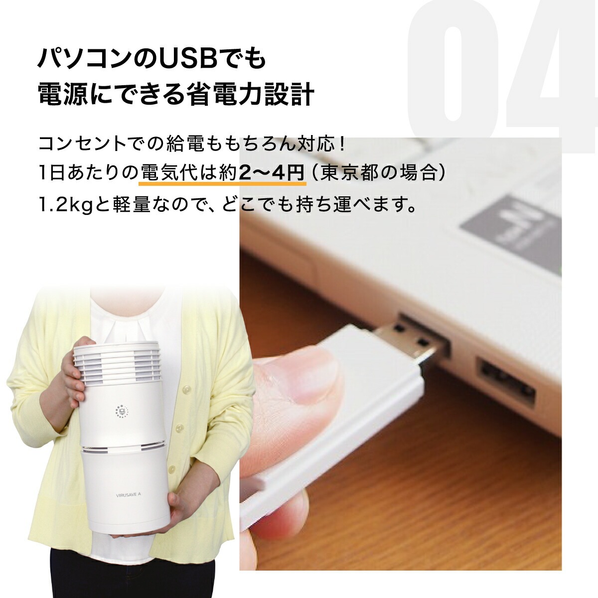 VIRUSAVE A (ウィルセブA）