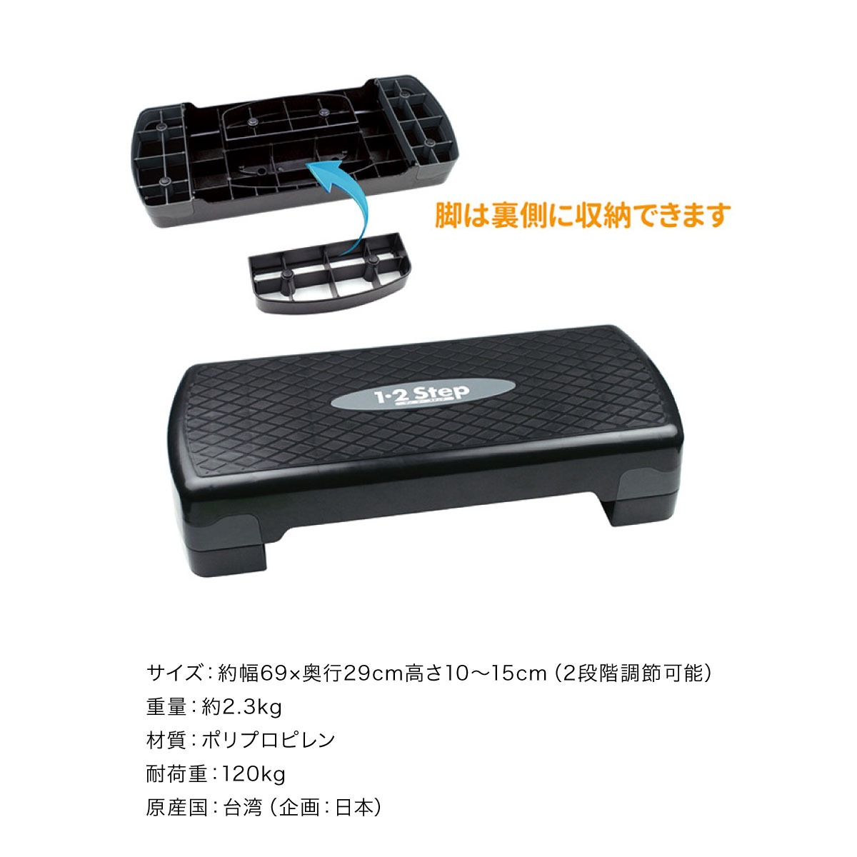 ワンツーステップ│身近な優れものショップ