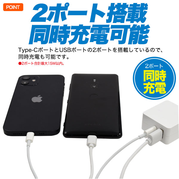 15W超急速充電USBアダプタ