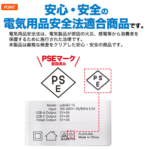 15W超急速充電USBアダプタ