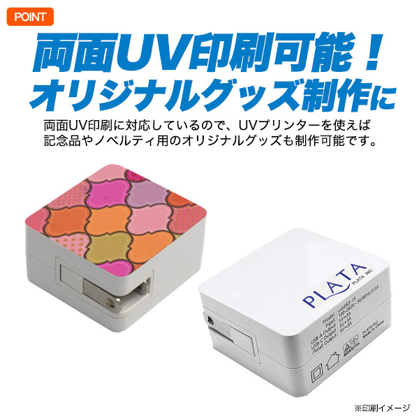 15W超急速充電USBアダプタ