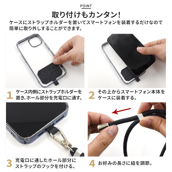 スマホケース用ストラップホルダー
