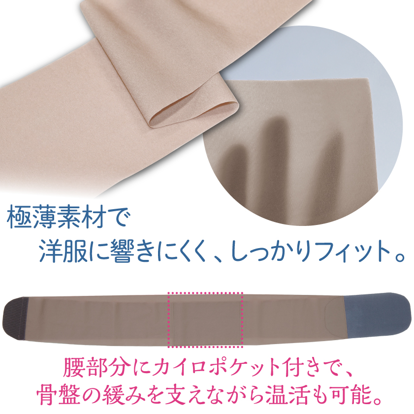 be Natural 温活テーピング骨盤ベルト　Lピンク be Natural 温活テーピング骨盤ベルト Lピンク