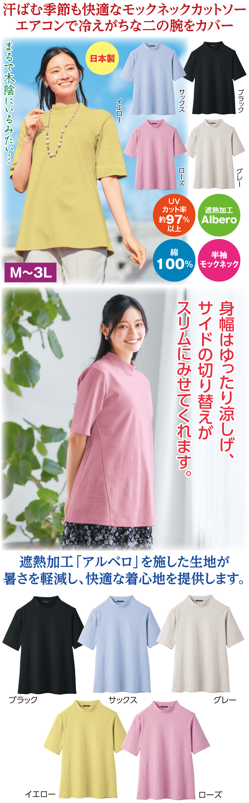 まるで木陰のモックネックカットソー