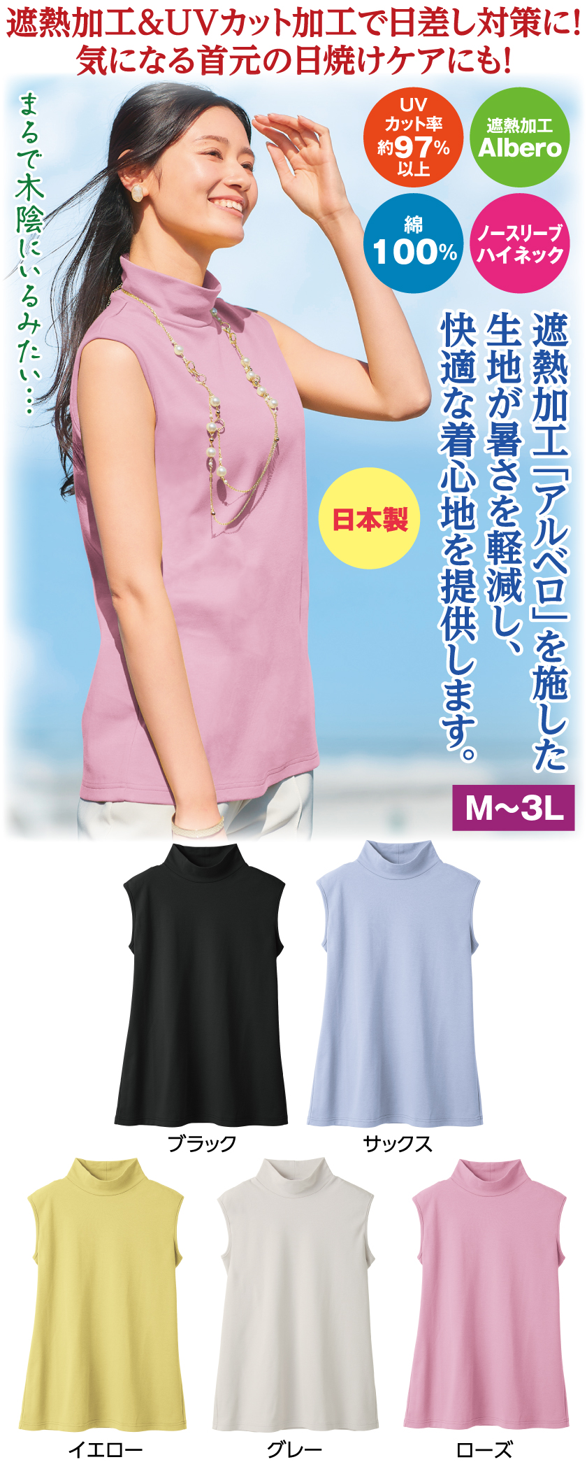 まるで木陰のノースリーブカットソー