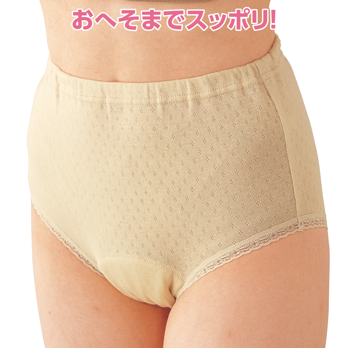 安心さわやかパンツ120cc女性用(同色3枚組)