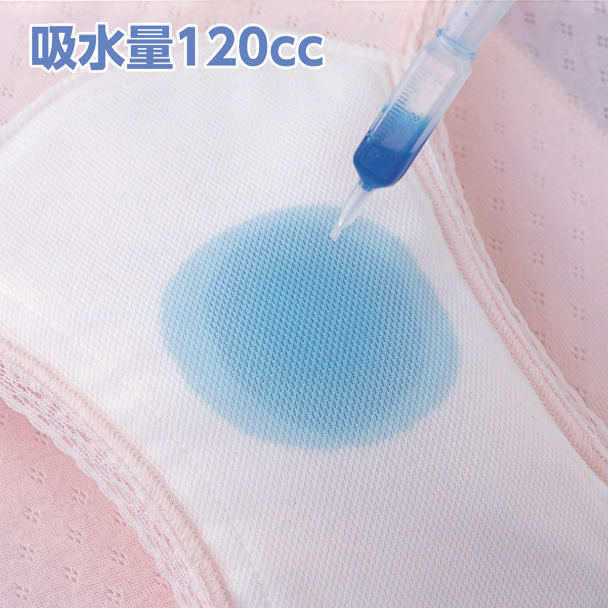 安心さわやかパンツ120cc女性用(同色3枚組)
