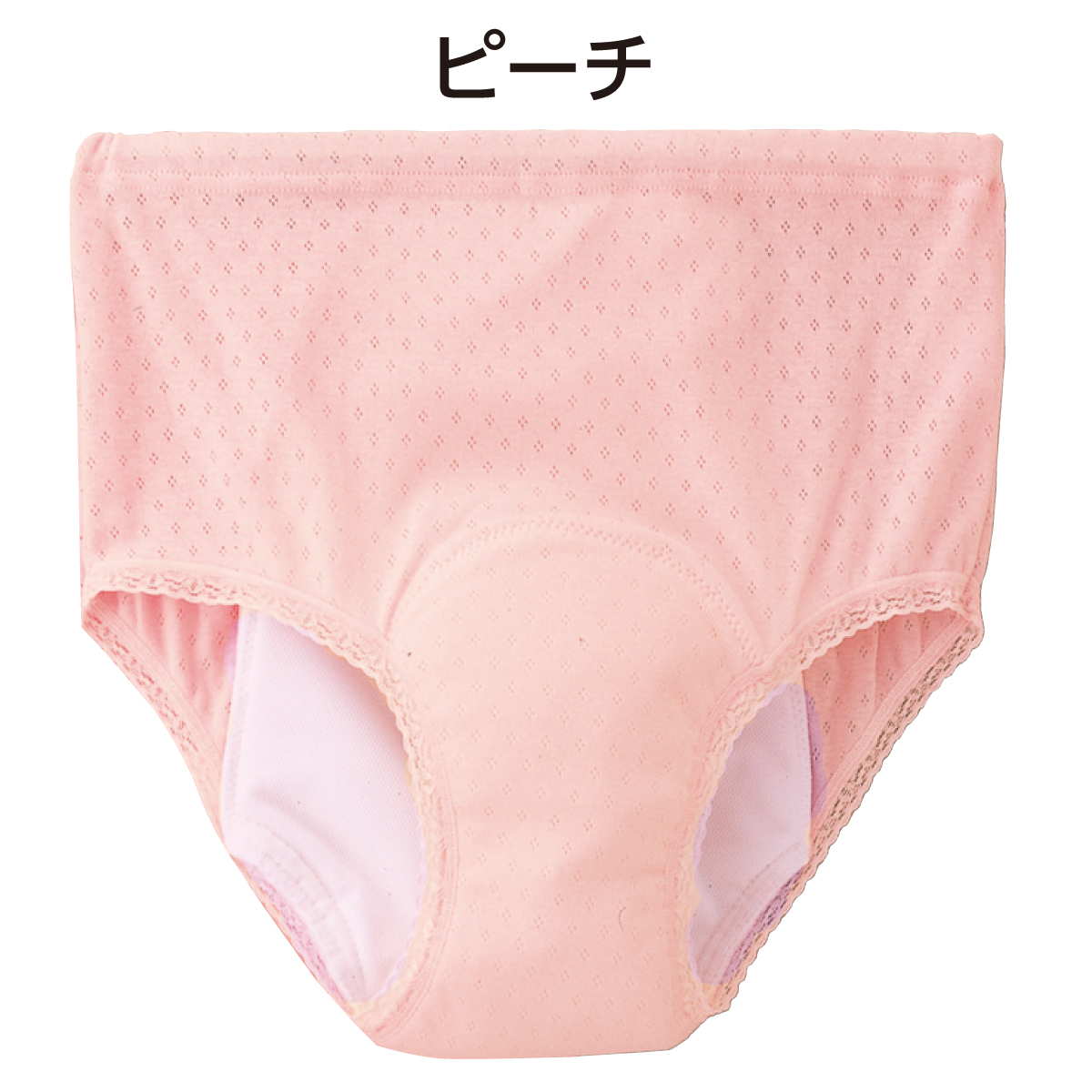 安心さわやかパンツ120cc女性用(同色3枚組)
