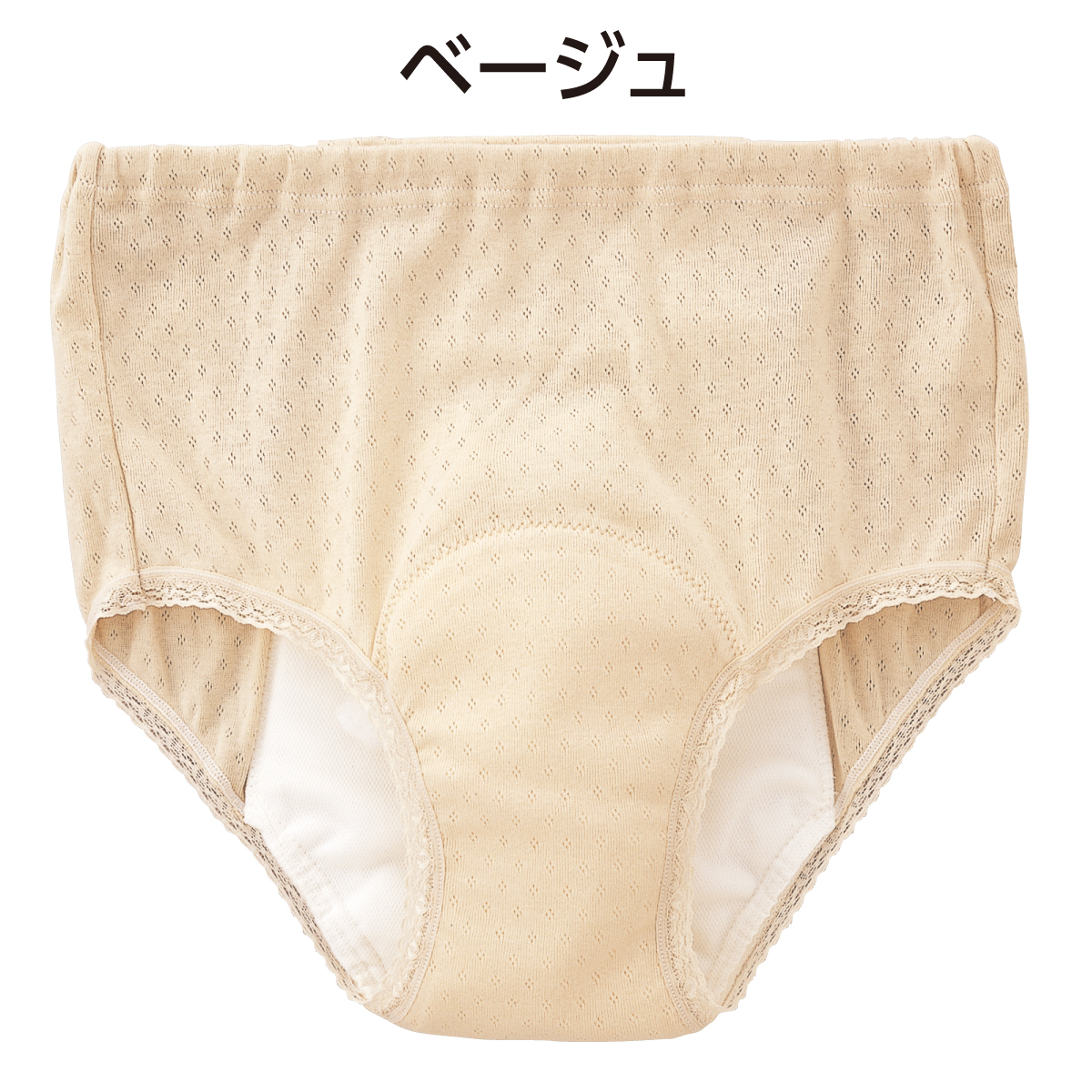 安心さわやかパンツ120cc女性用(同色3枚組)