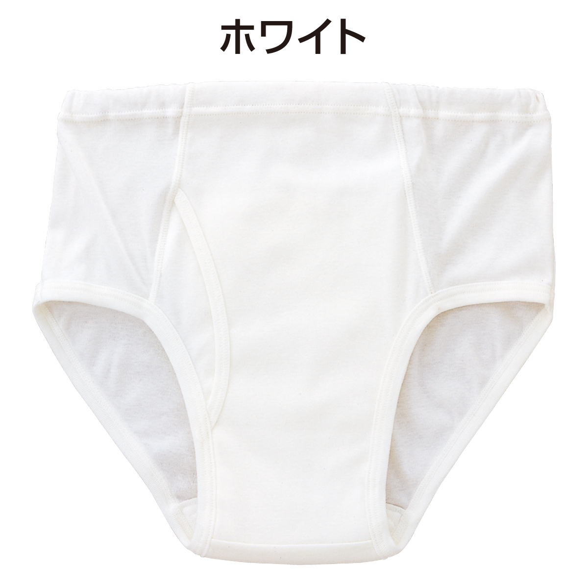 安心さわやかパンツ120cc男性用(同色3枚組)