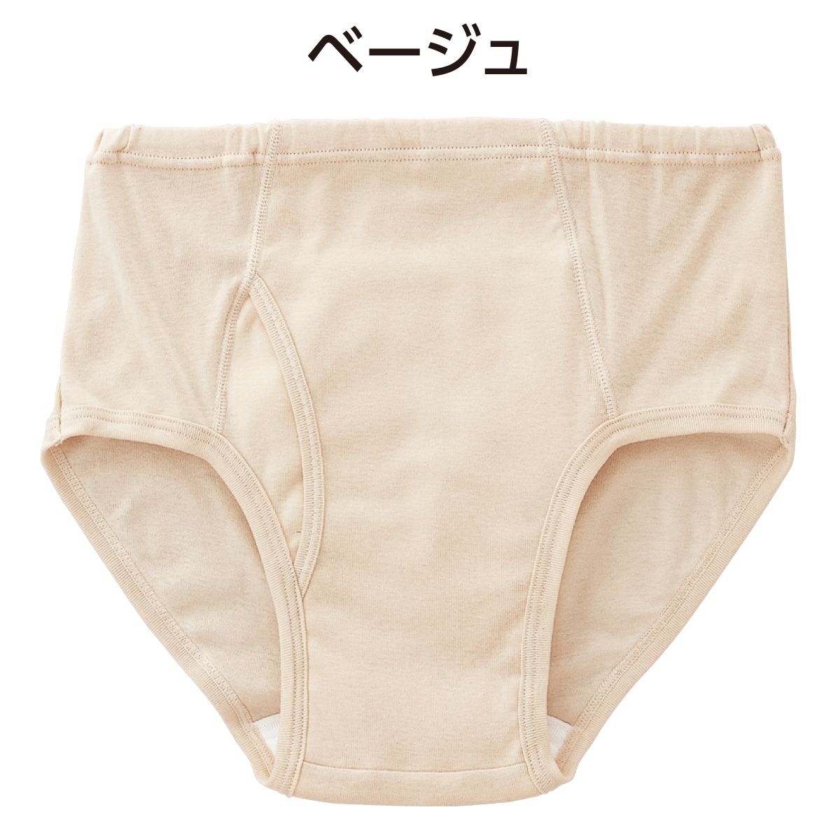 安心さわやかパンツ120cc男性用(同色3枚組)