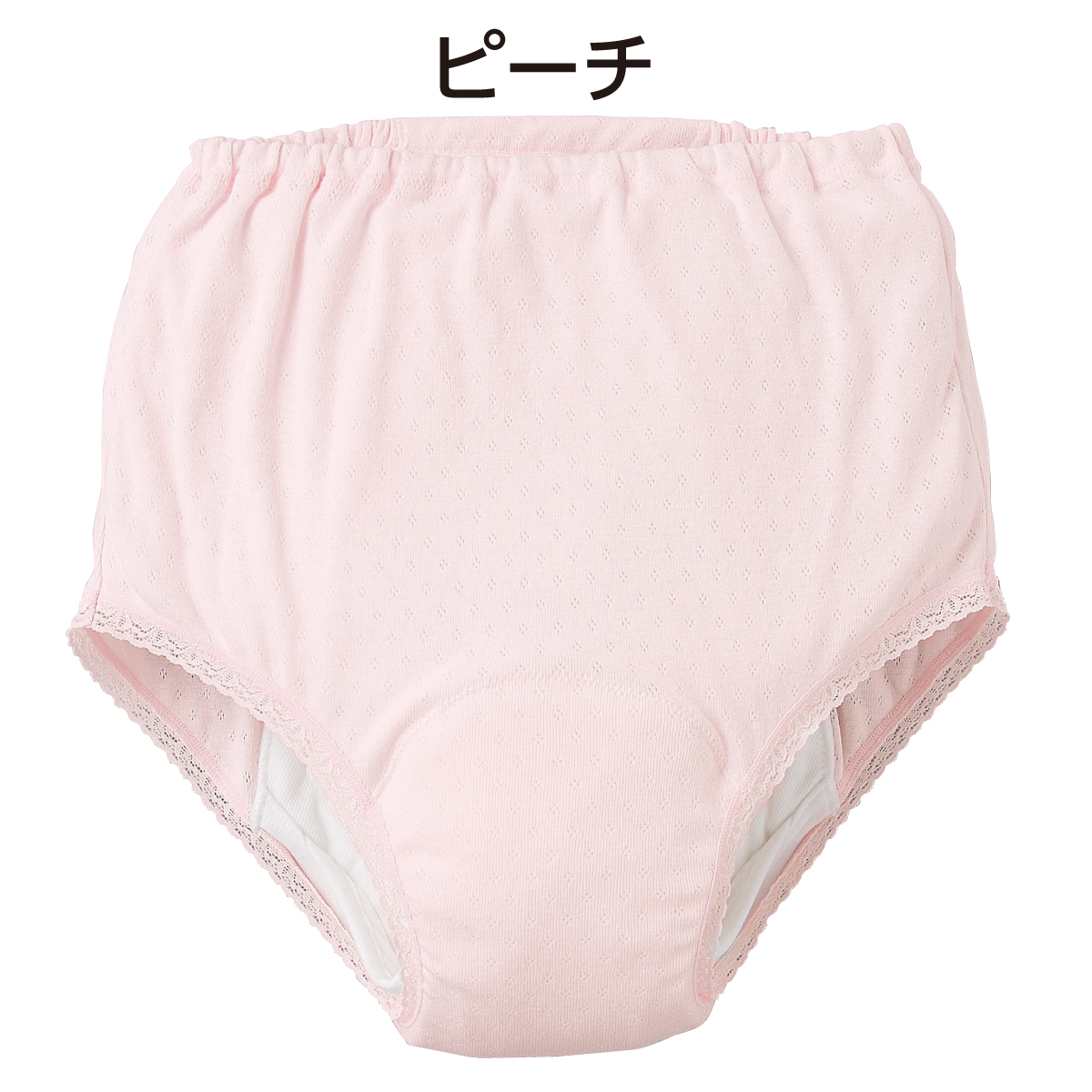 安心さわやかパンツ200cc女性用(同色2枚組)