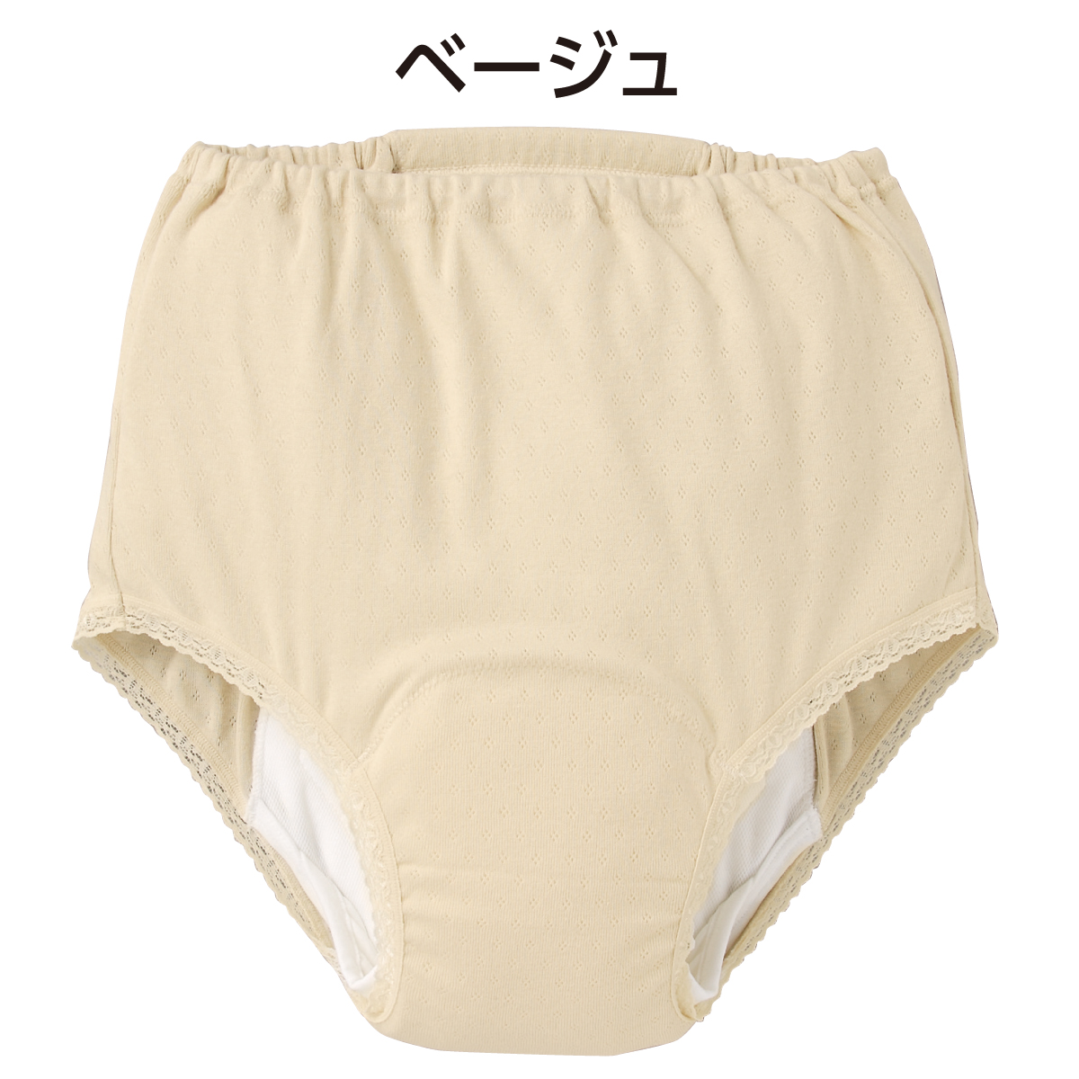 安心さわやかパンツ200cc女性用(同色2枚組)