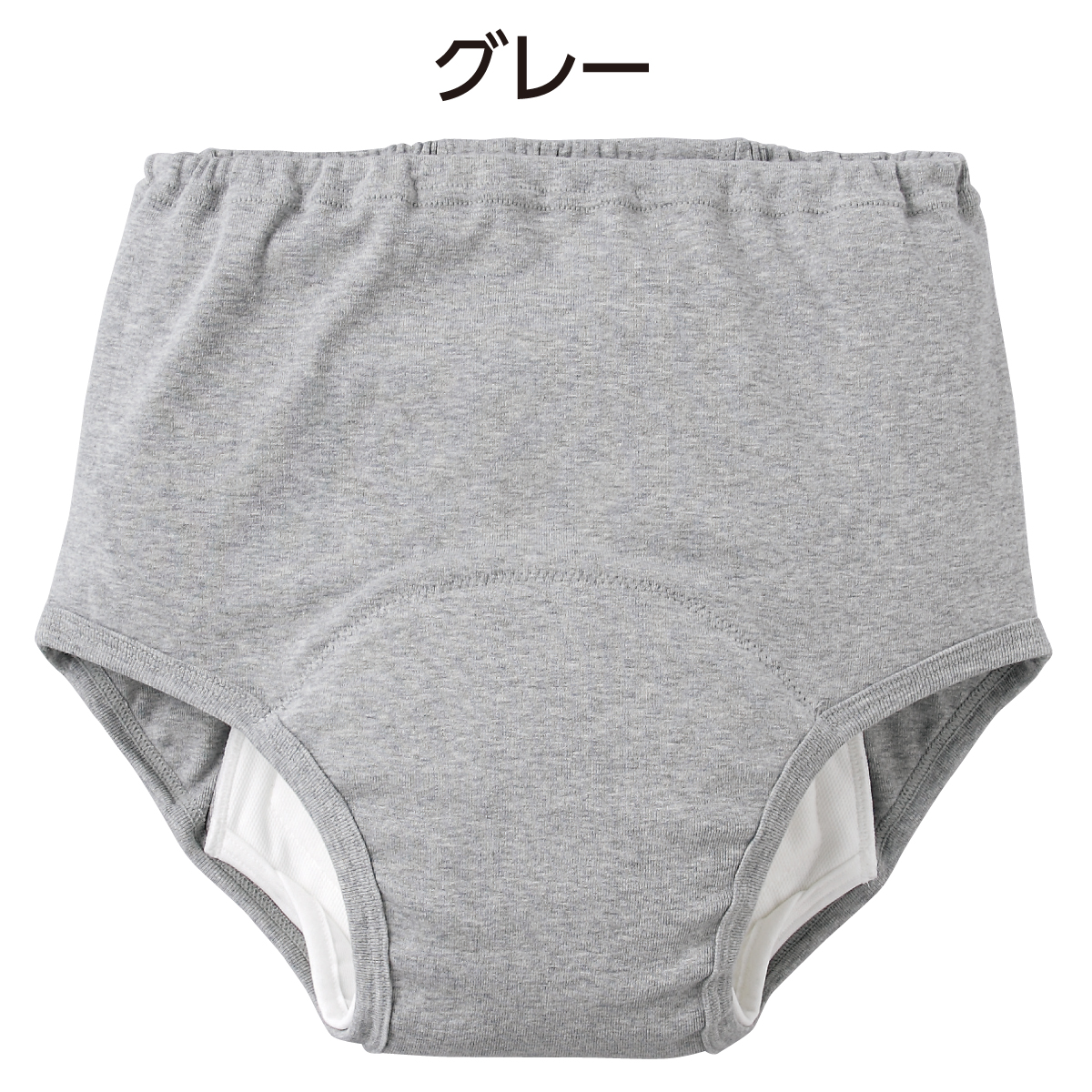 安心さわやかパンツ200cc男性用(同色2枚組)