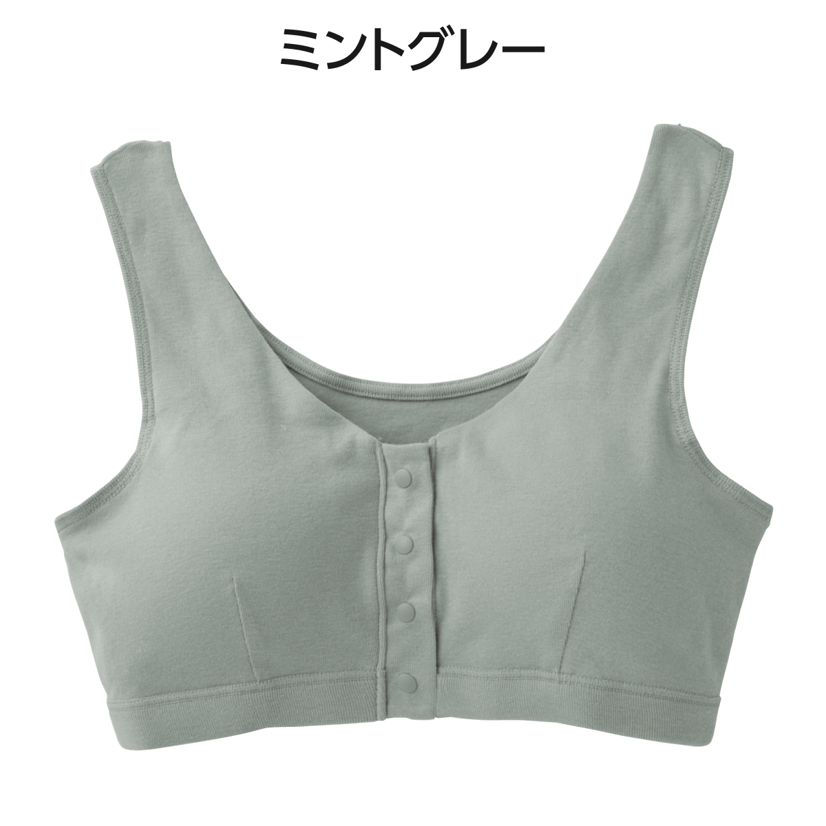 肌にやさしい綿100％前開きブラ3色組