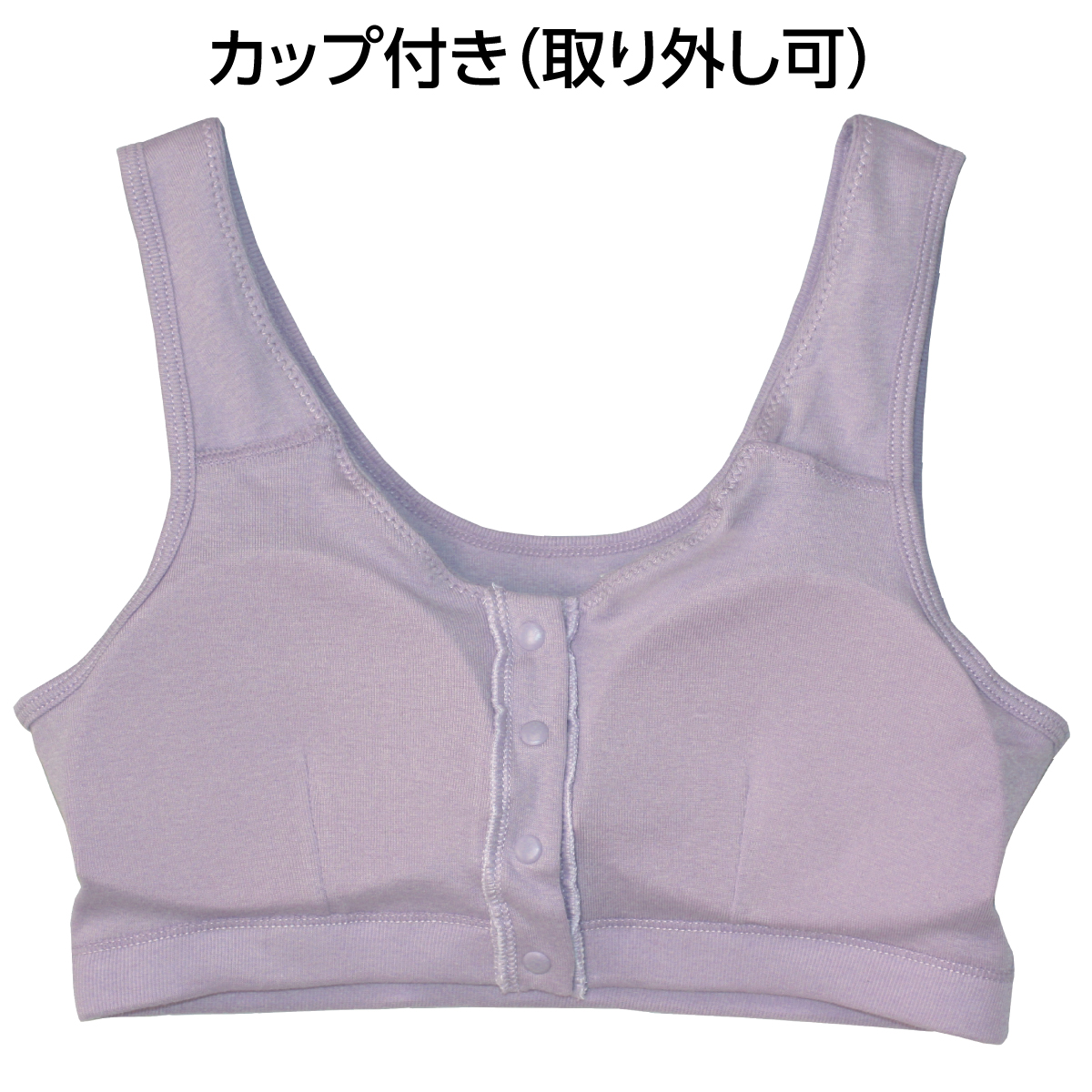 肌にやさしい綿100％前開きブラ3色組