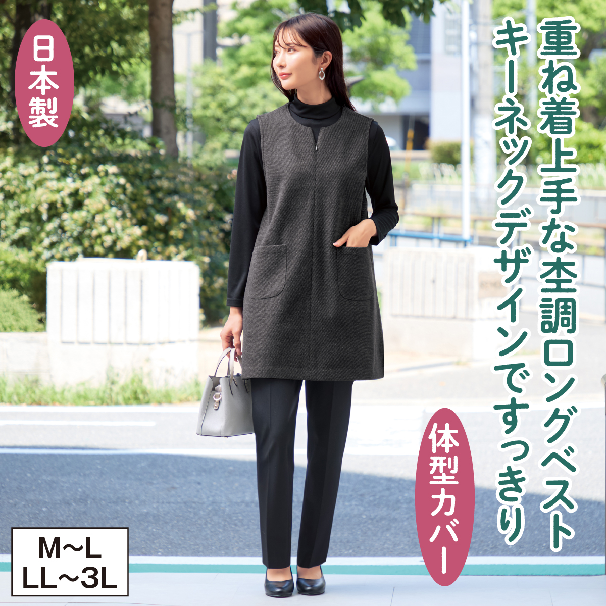 eclaT style(R) メランジキーネックロングベスト