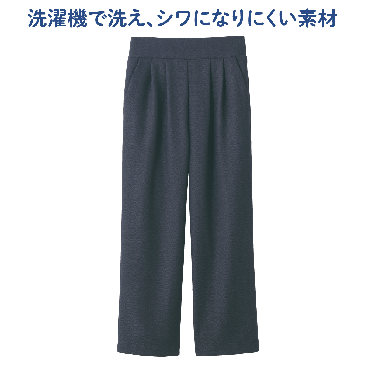 〈eclaT style(R) スタイルアップ上品ワイドパンツ