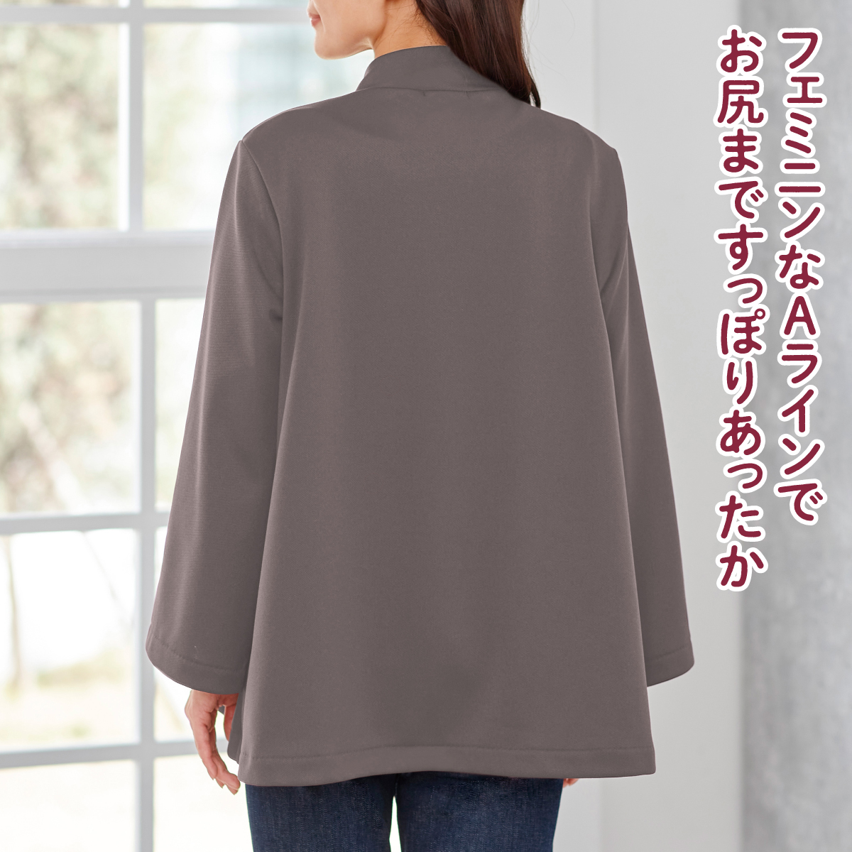 日本製あったか蓄熱保温ポンチョ風ジャケット│身近な優れものショップ