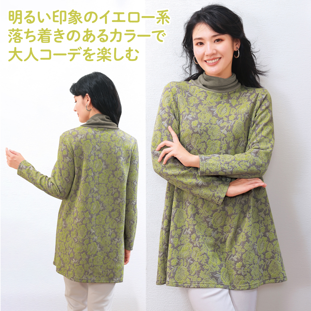 ふくれジャカードチュニック