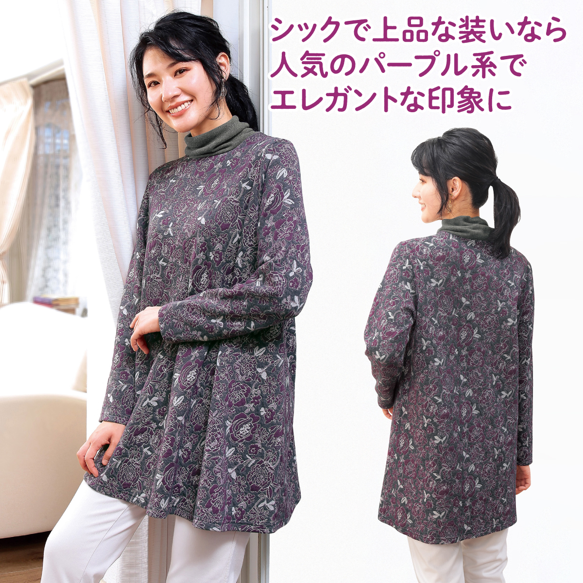 ふくれジャカードチュニック