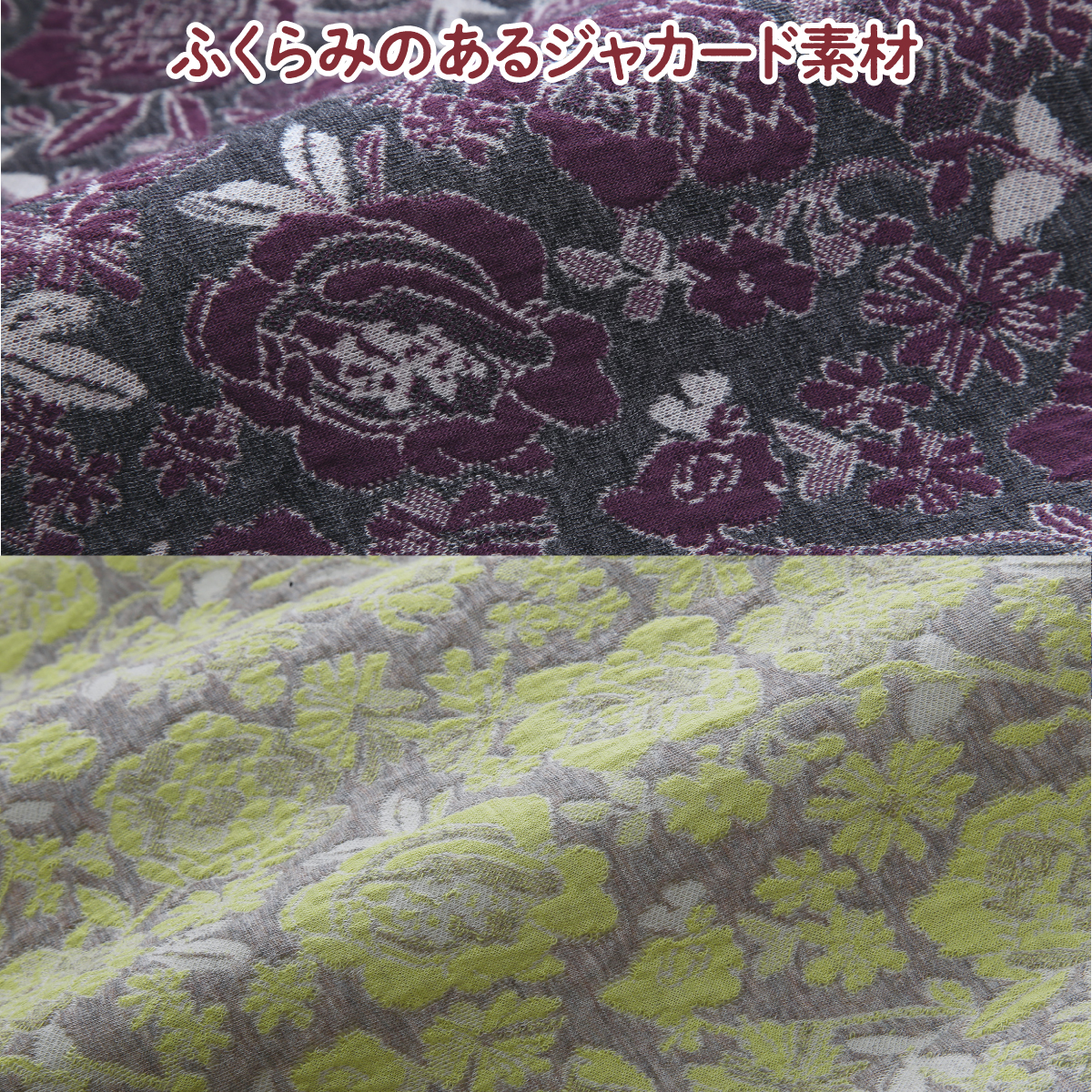 ふくれジャカードチュニック