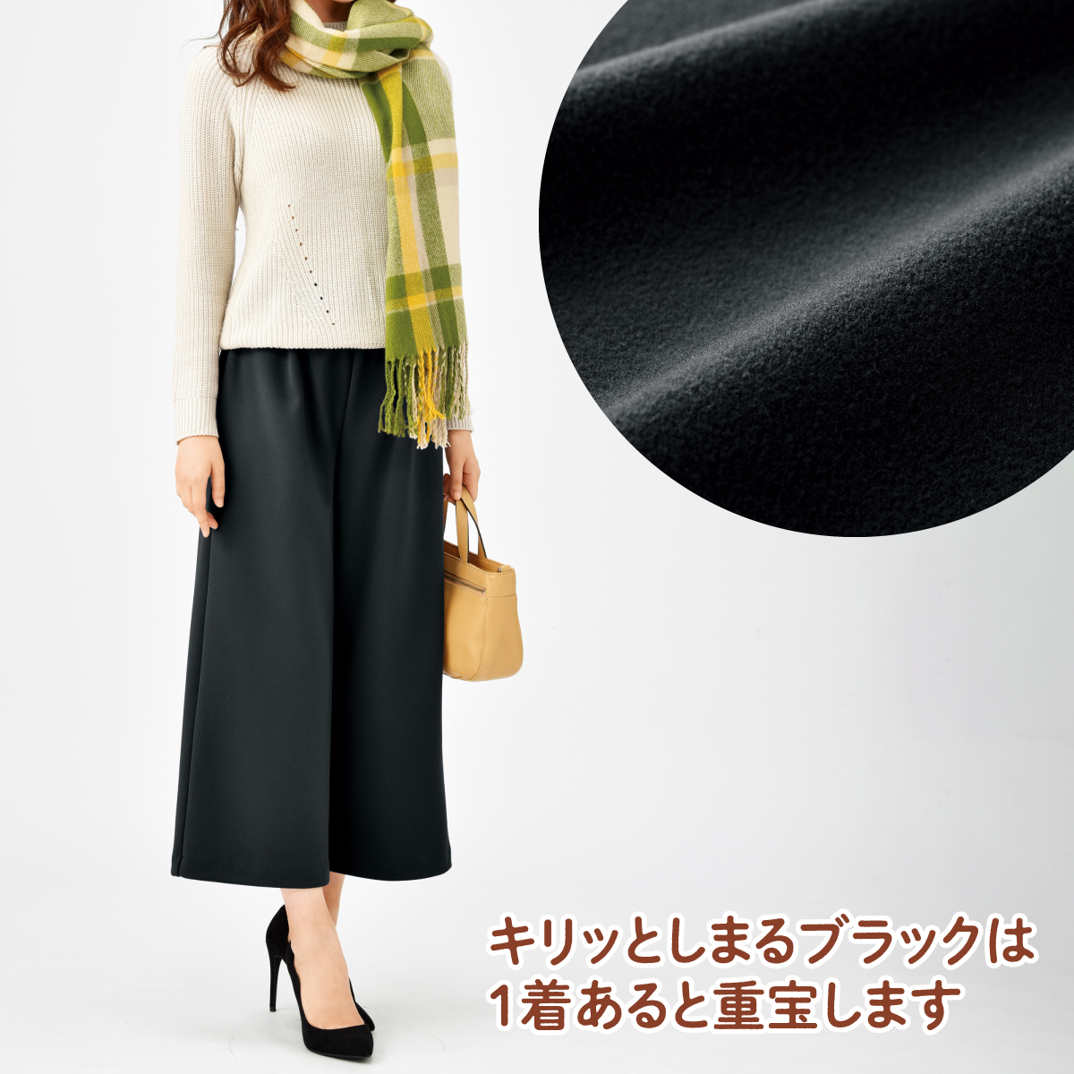 ゴム替え出来る裏起毛キュロット