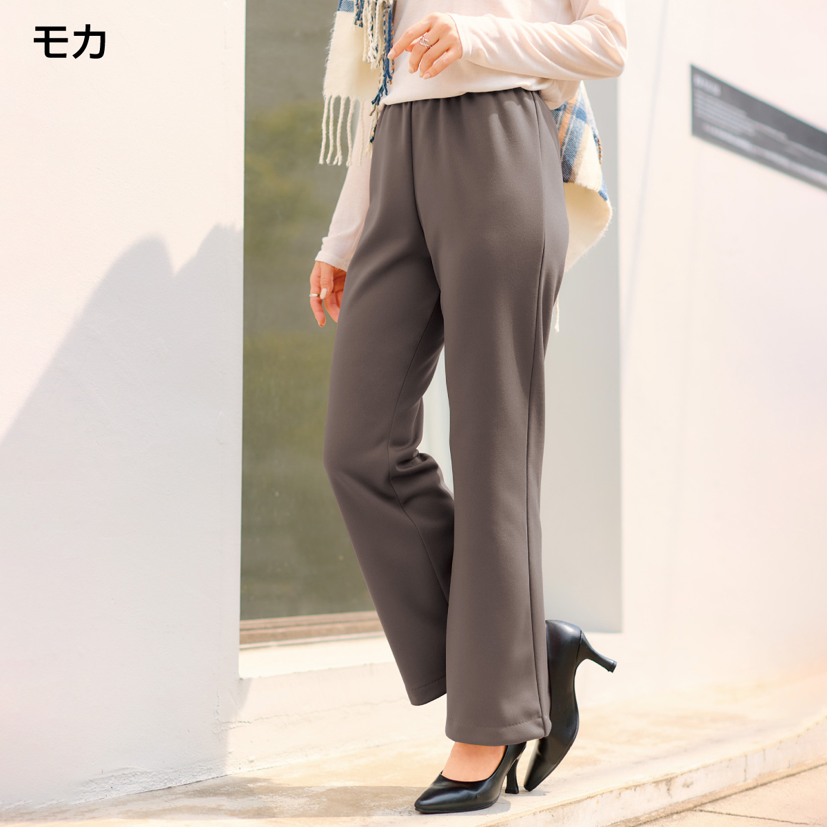 裏起毛あったかミラクルパンツ