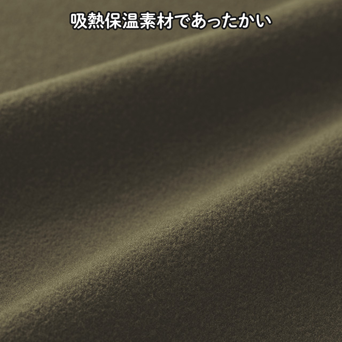 裏起毛あったかミラクルパンツ