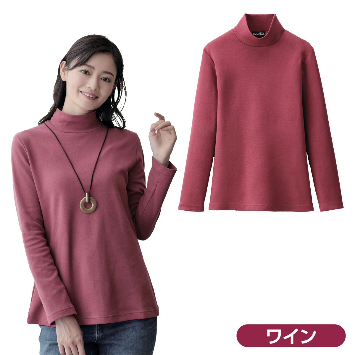 あったか起毛着やせプルオーバー