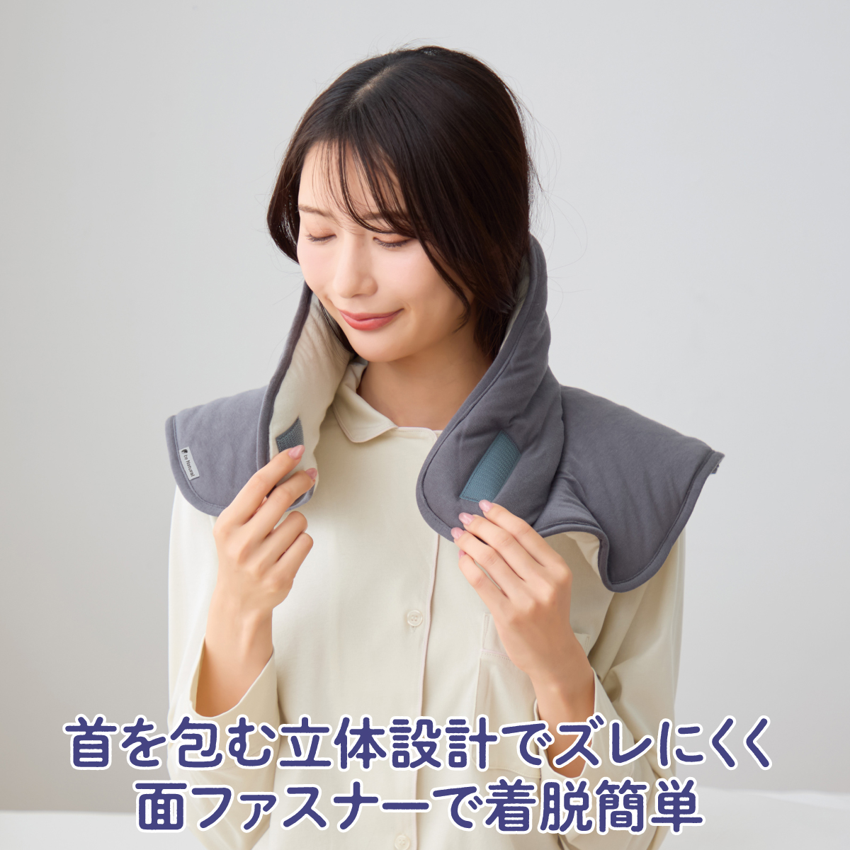 ねむりの首ふとん