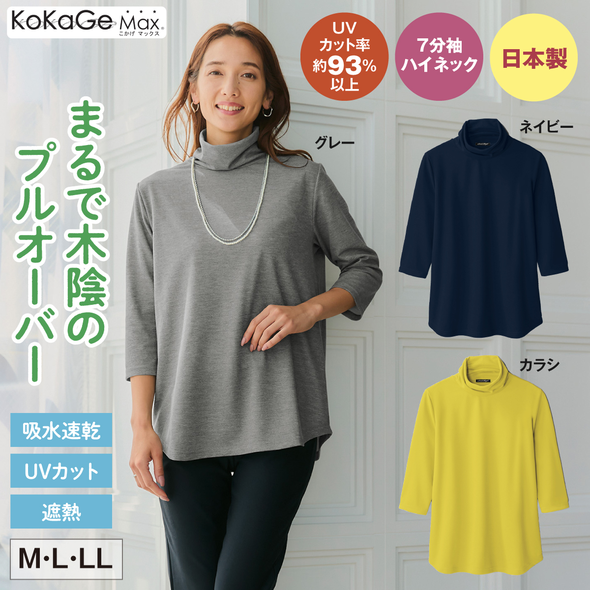 まるで木陰のプルオーバー 
