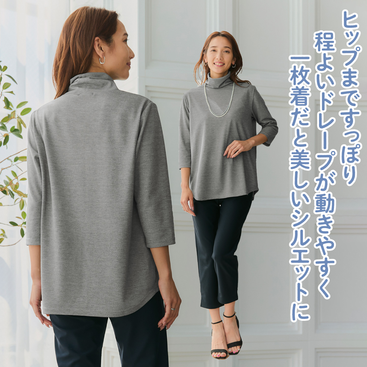 まるで木陰のプルオーバー 