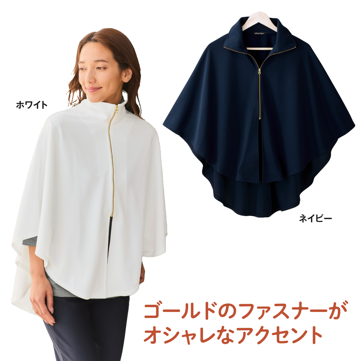 まるで木陰のポンチョ