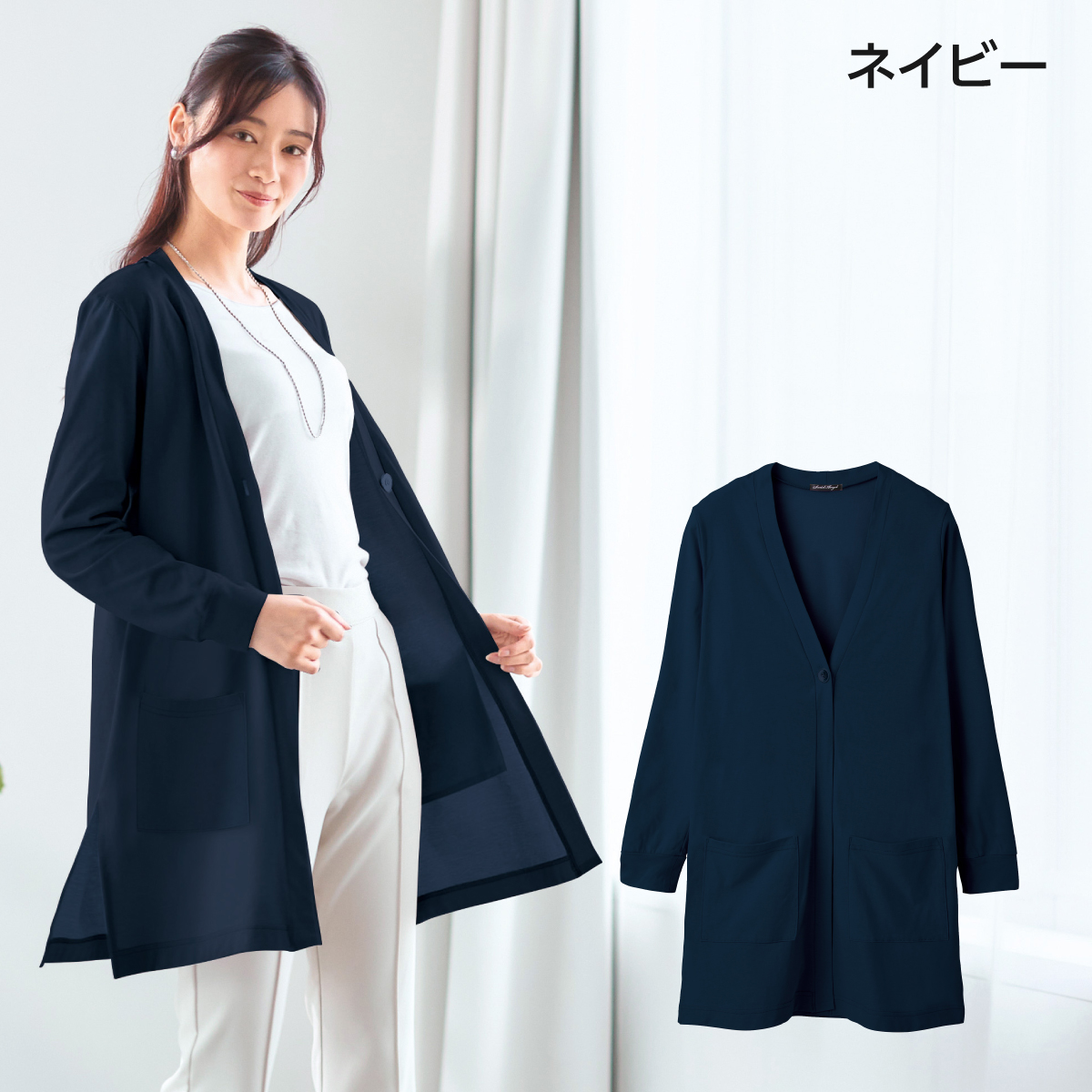 汗染み防止ひんやりロングカーディガン