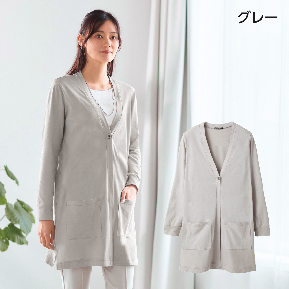 汗染み防止ひんやりロングカーディガン