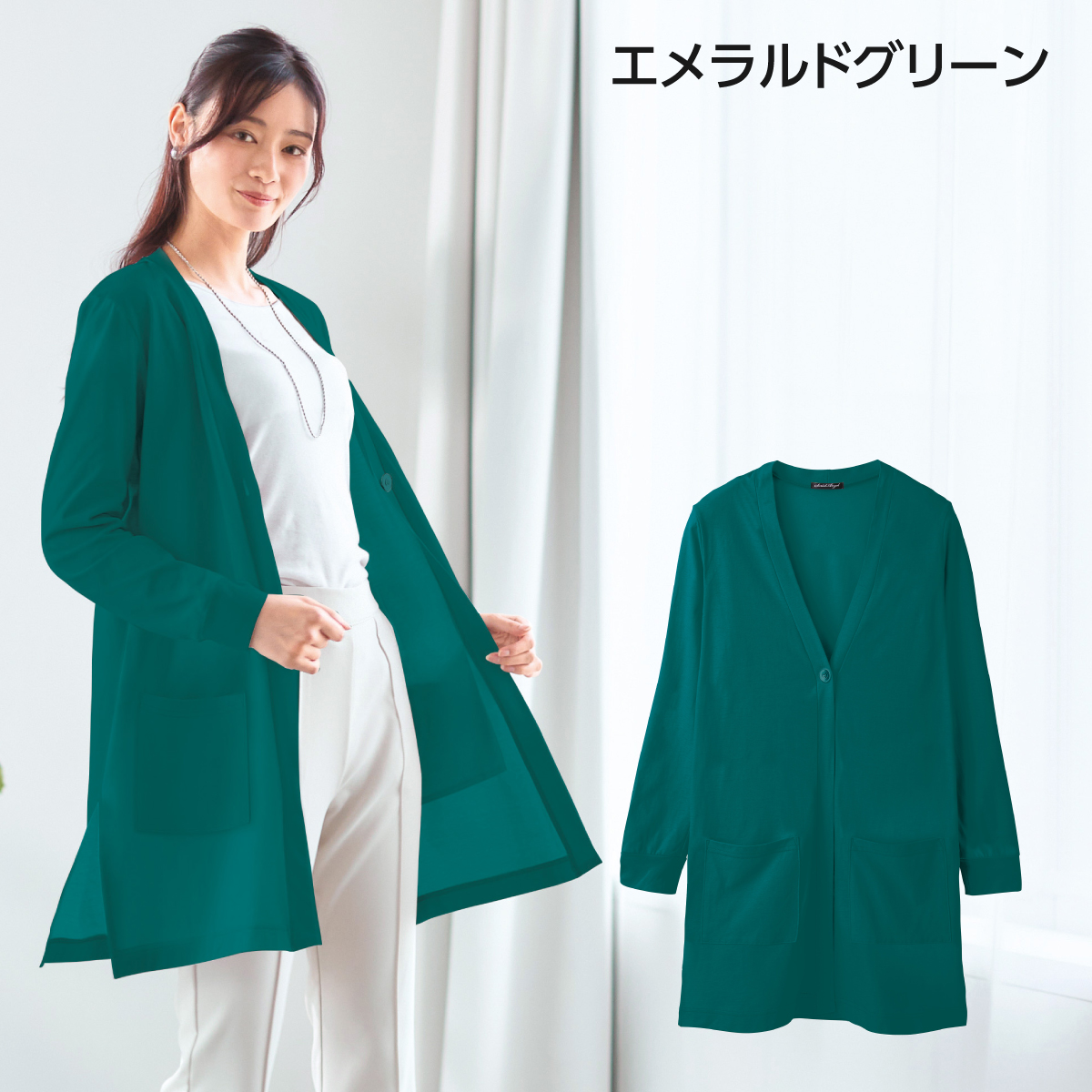 汗染み防止ひんやりロングカーディガン
