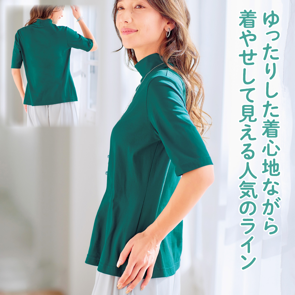 汗染み防止ひんやり着やせ5分袖シャツ