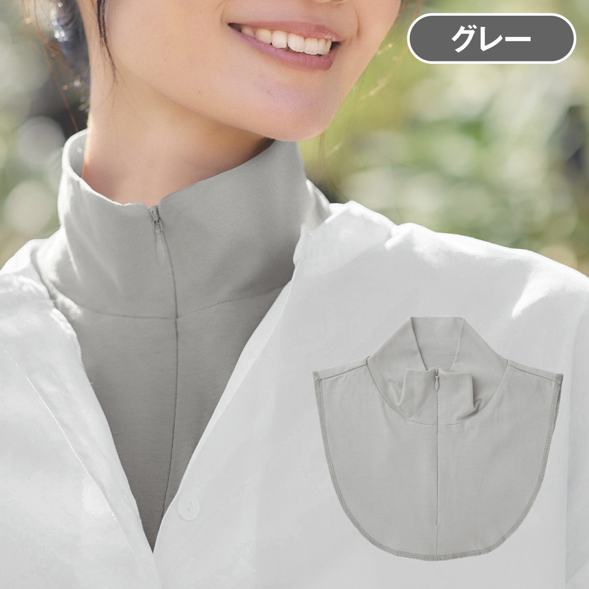 汗染み防止ひんやりネックカバー