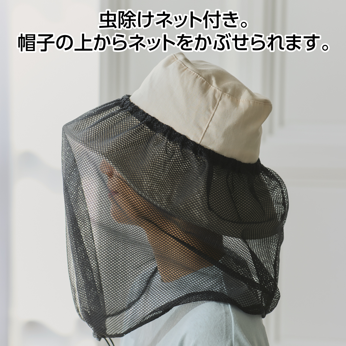 まるで木陰のガーデニングハット
