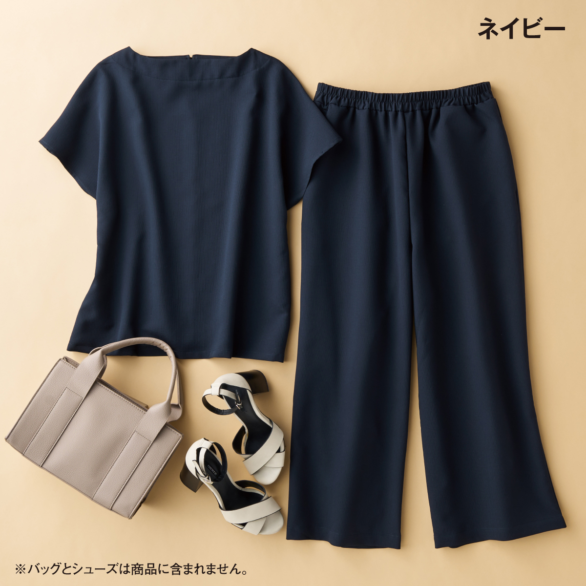 eclaT style(R) 軽くてシワになりにくい！おでかけセットアップ