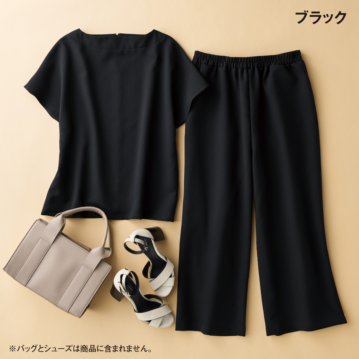 eclaT style(R) 軽くてシワになりにくい！おでかけセットアップ