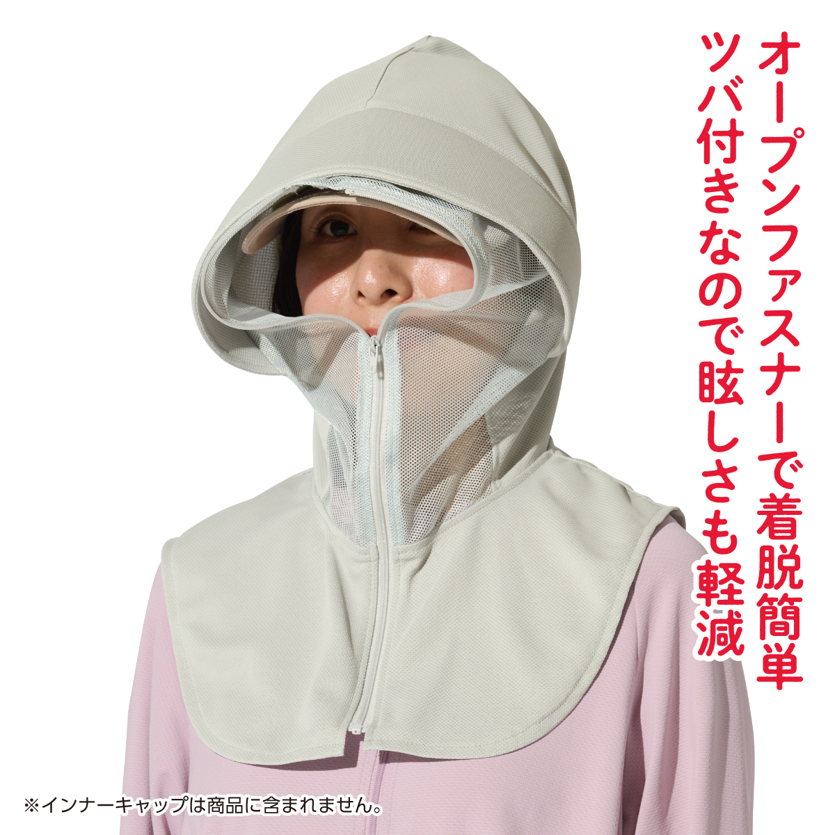 遮熱・UV対策メッシュ夏ずきん