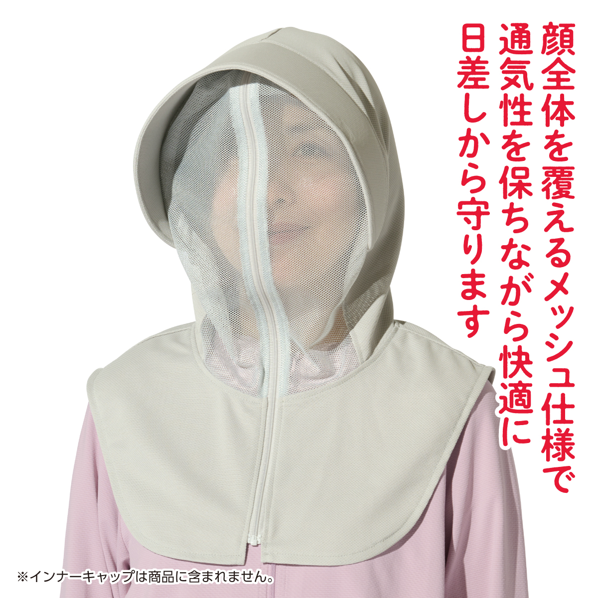 遮熱・UV対策メッシュ夏ずきん