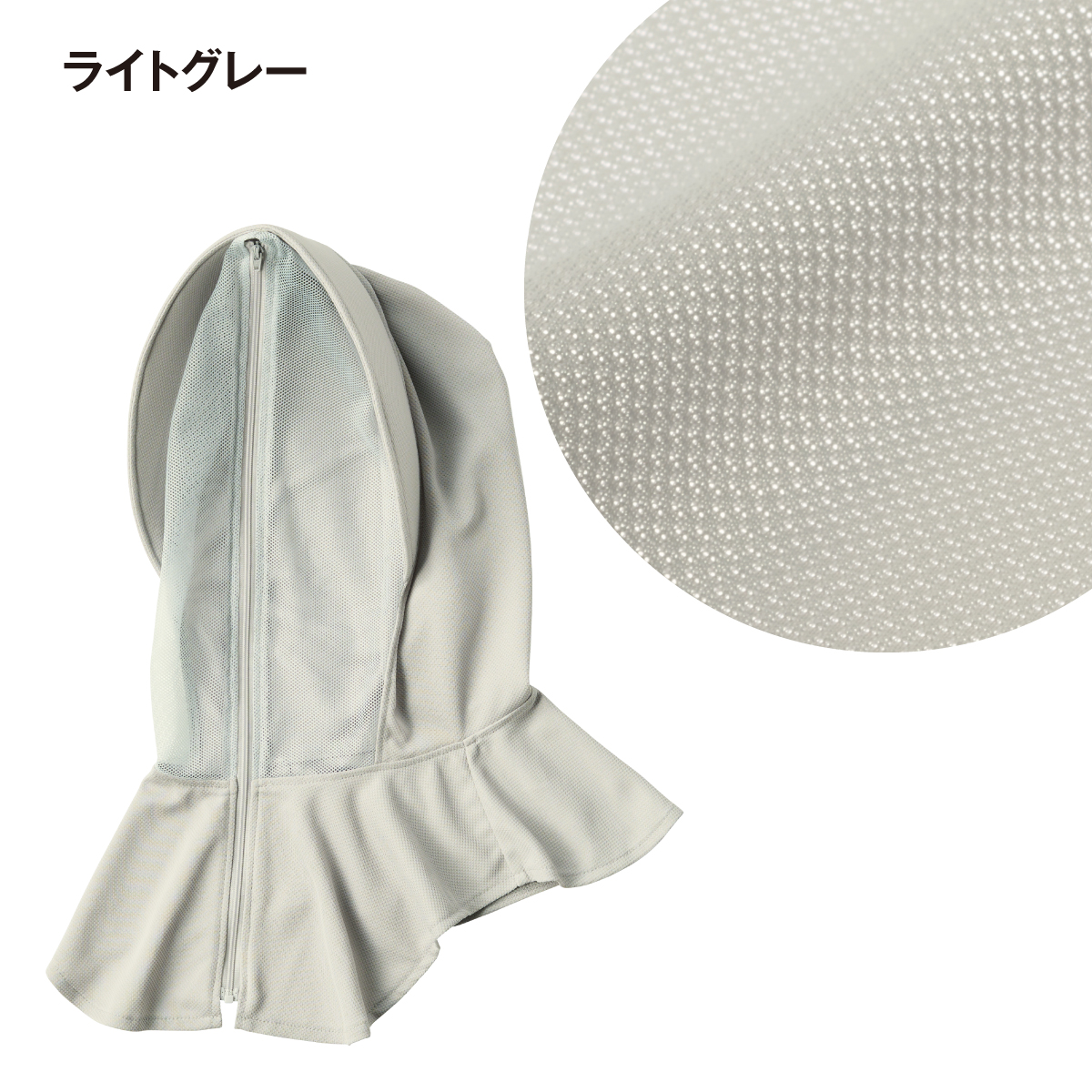 遮熱・UV対策メッシュ夏ずきん
