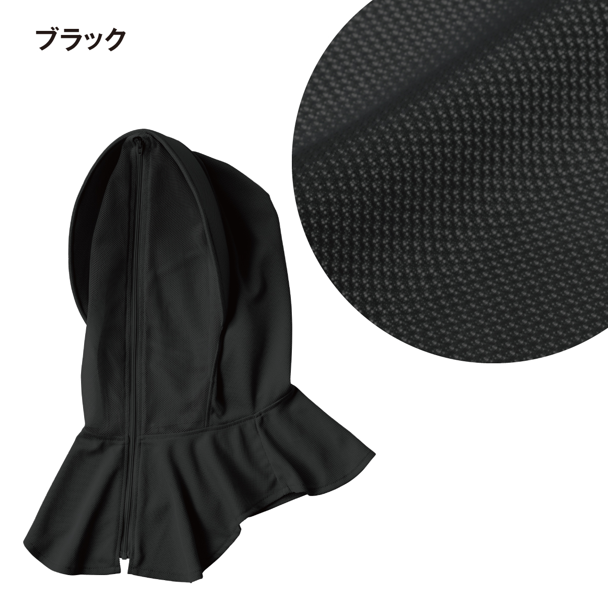 遮熱・UV対策メッシュ夏ずきん