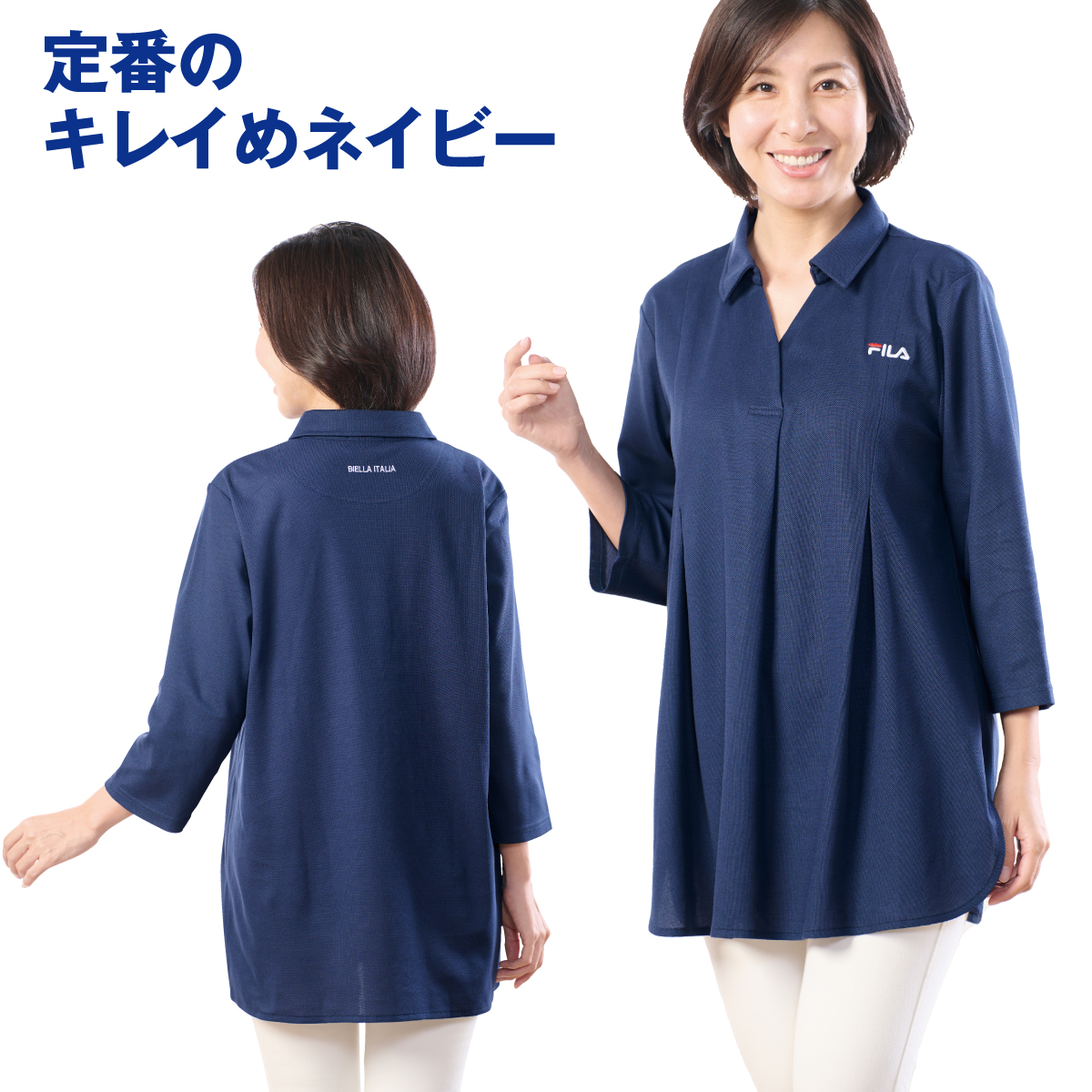 〈FILA〉ポロチュニック
