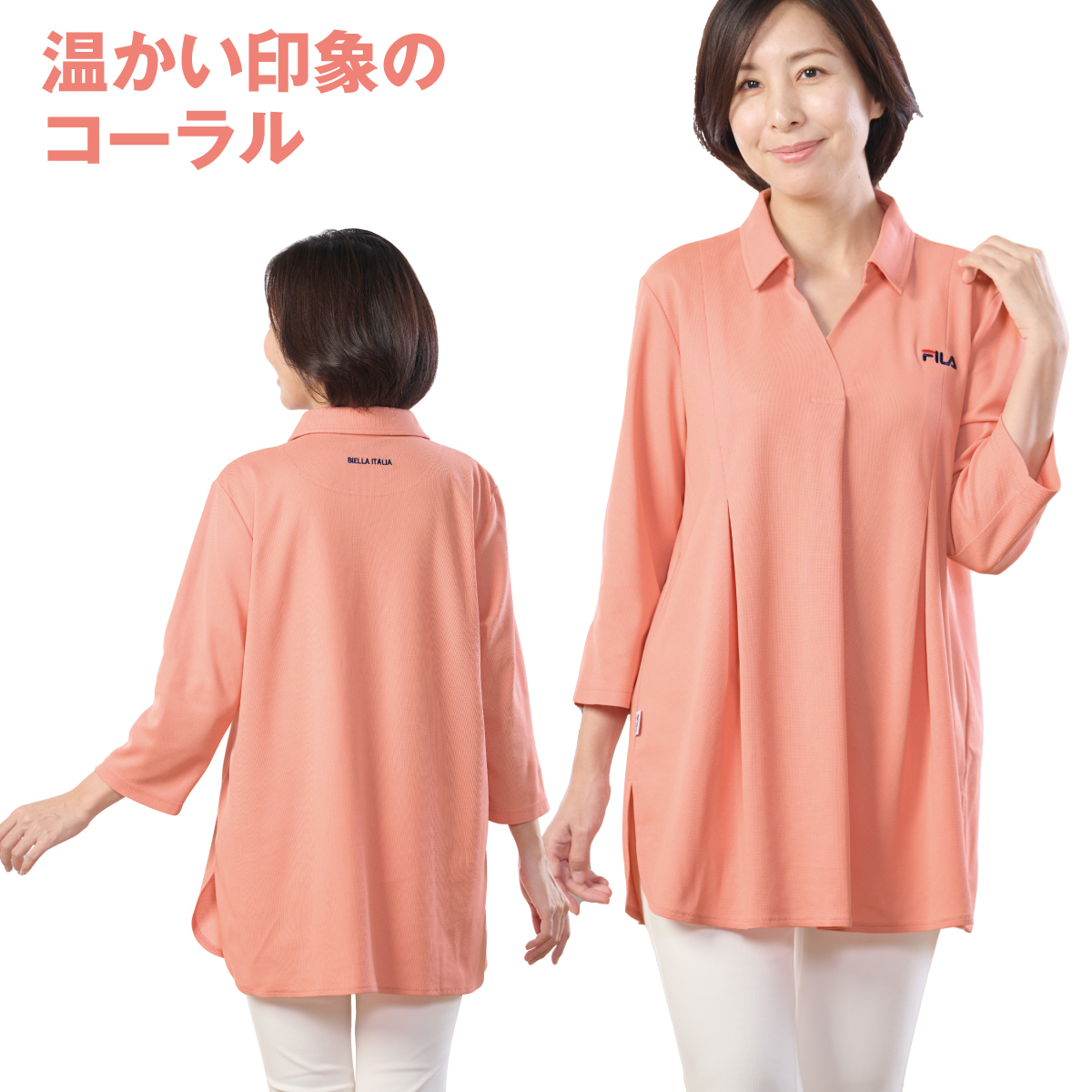 〈FILA〉ポロチュニック